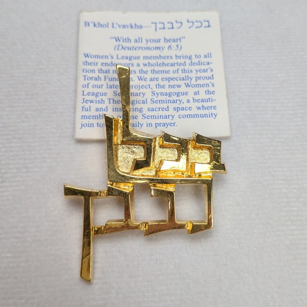 Michael Katz Israel Torah Fund Brooch Pendant Gold Tone Hebrew B'khol L'vavkha